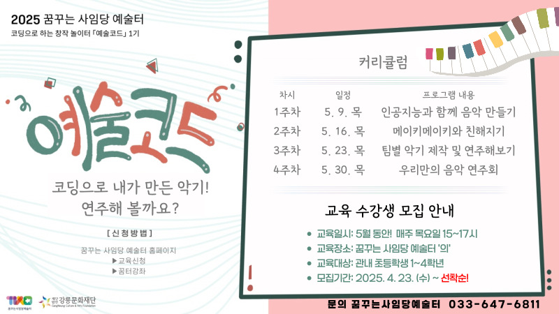 예술코드